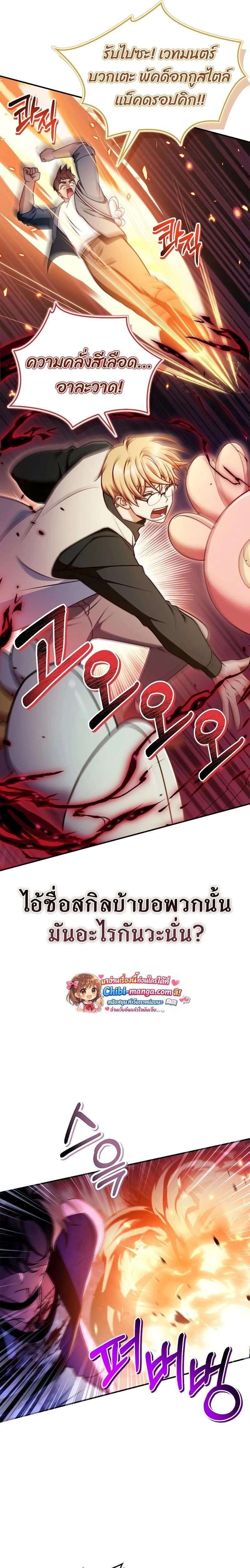 หน้าที่ 21