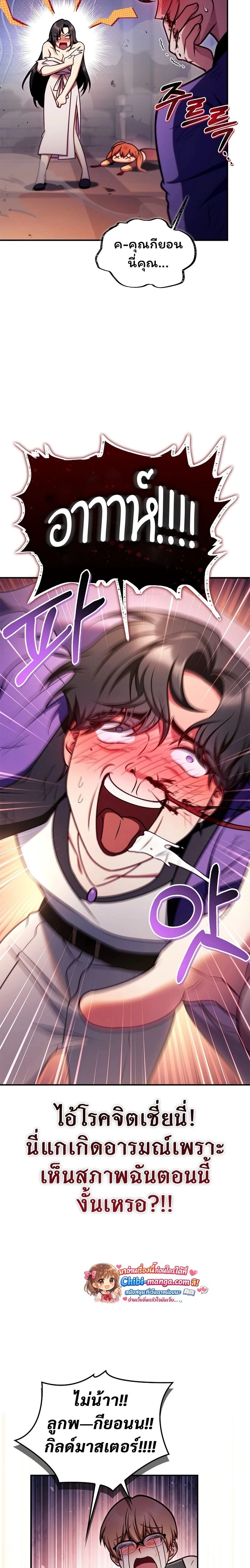 หน้าที่ 29