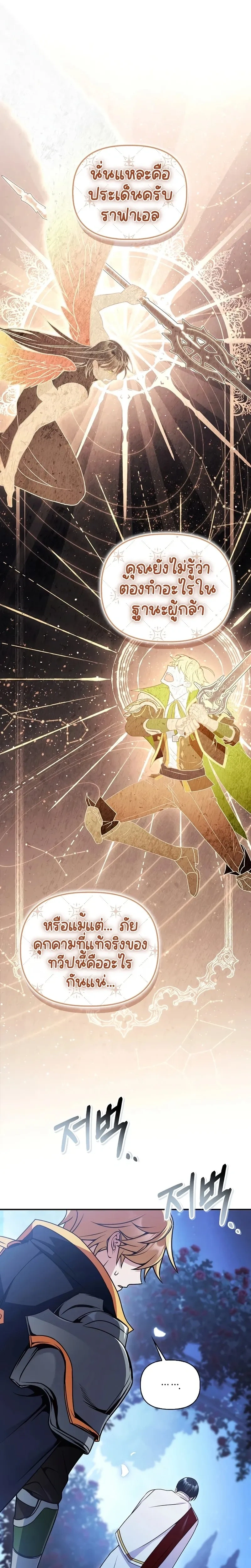 หน้าที่ 24