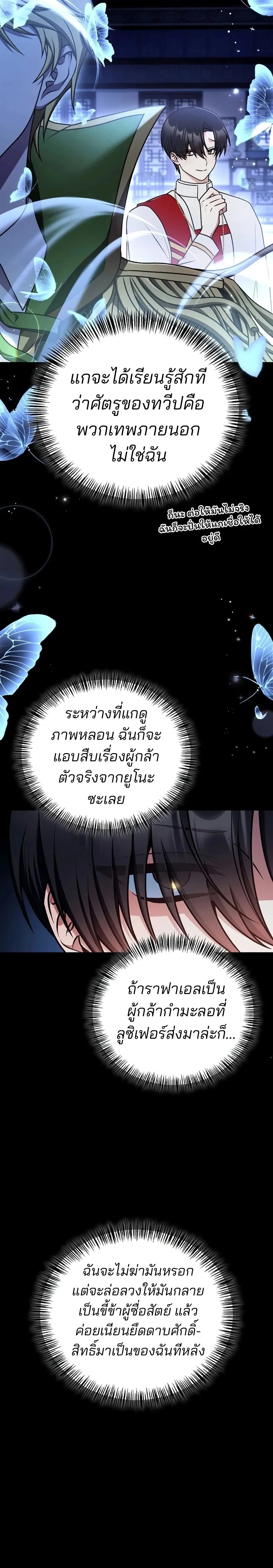 หน้าที่ 29