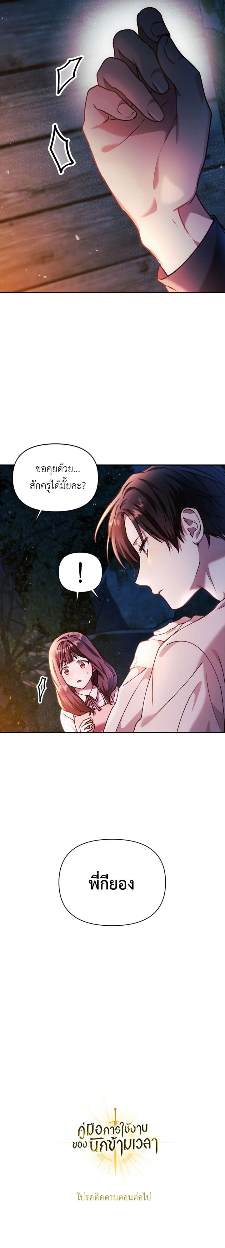 หน้าที่ 19