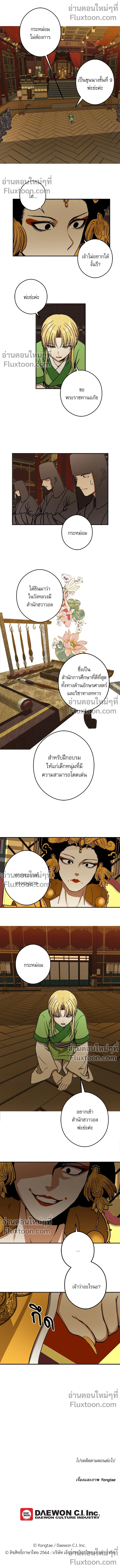 หน้าที่ 9