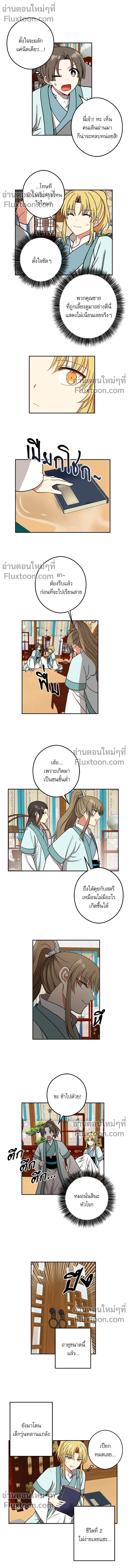 หน้าที่ 8