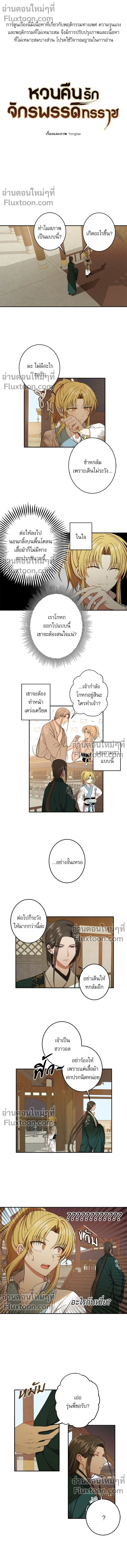 หน้าที่ 2