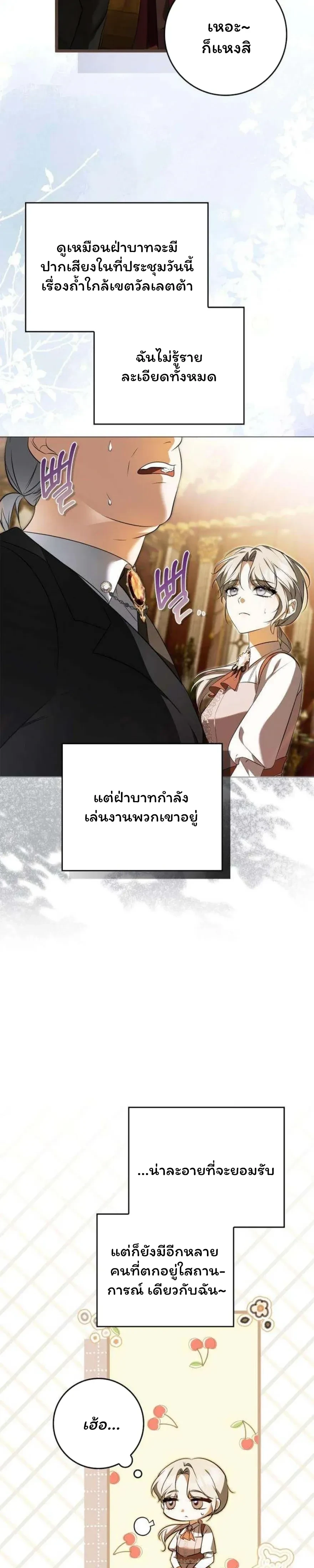 หน้าที่ 23