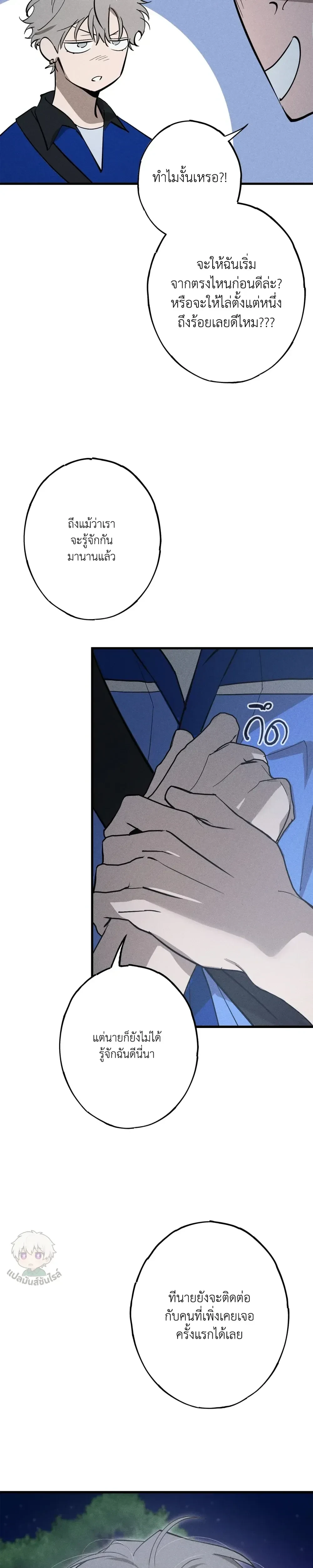 หน้าที่ 23