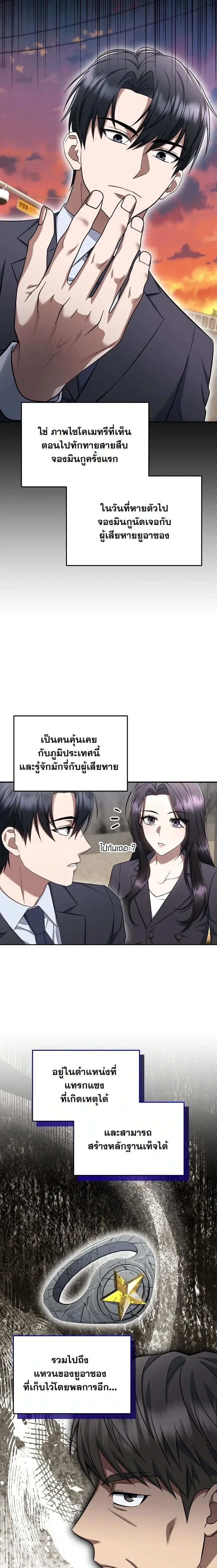 หน้าที่ 6