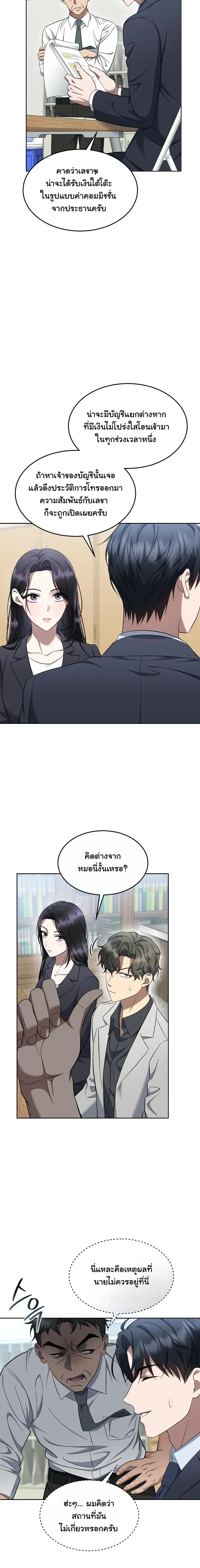 หน้าที่ 12