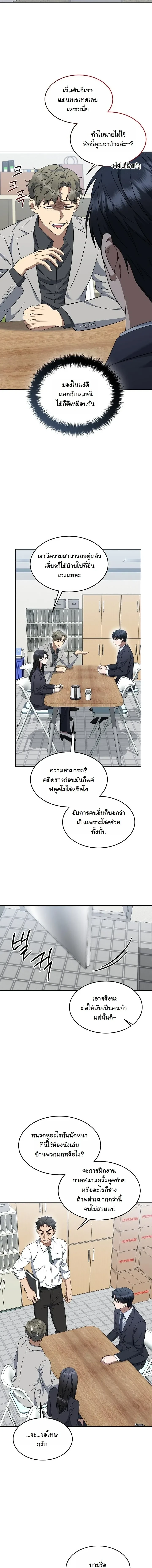 หน้าที่ 9