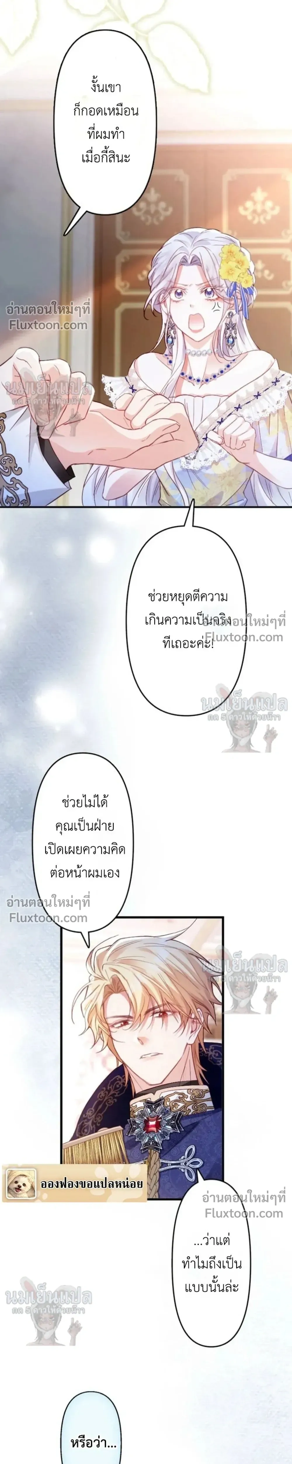 หน้าที่ 8
