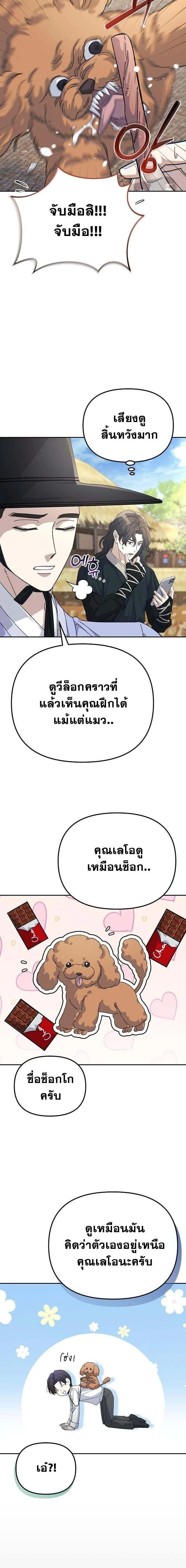 หน้าที่ 8