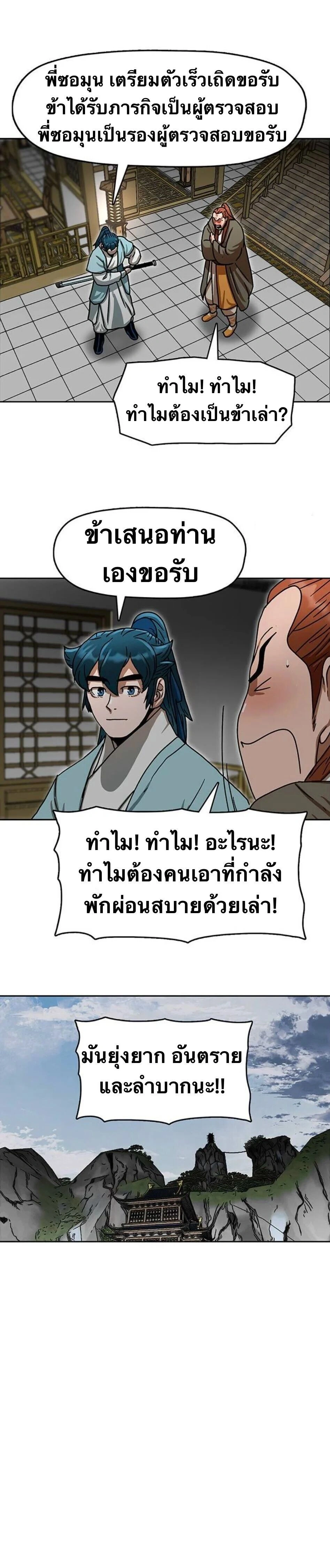 หน้าที่ 27