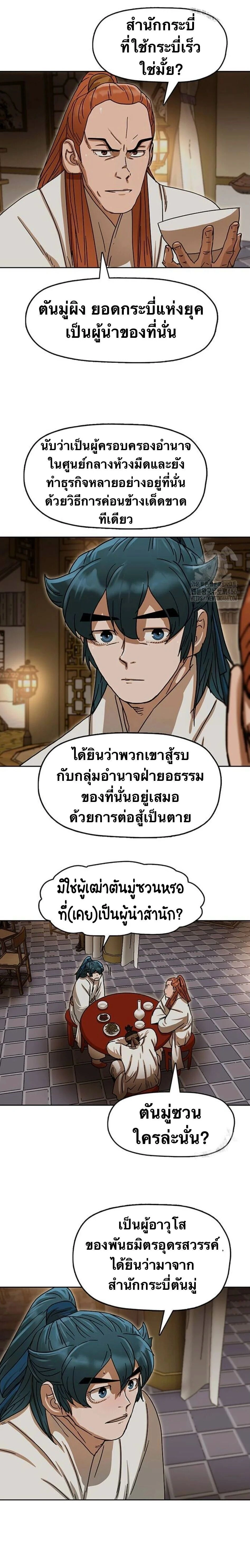 หน้าที่ 8