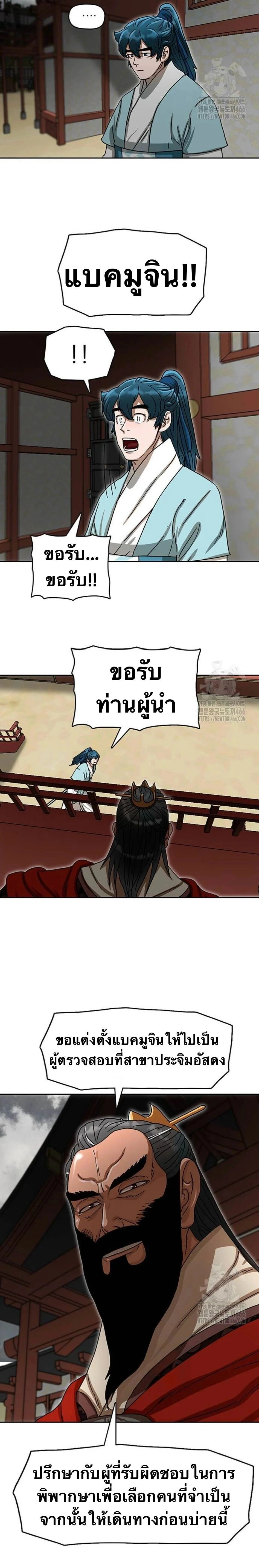หน้าที่ 21