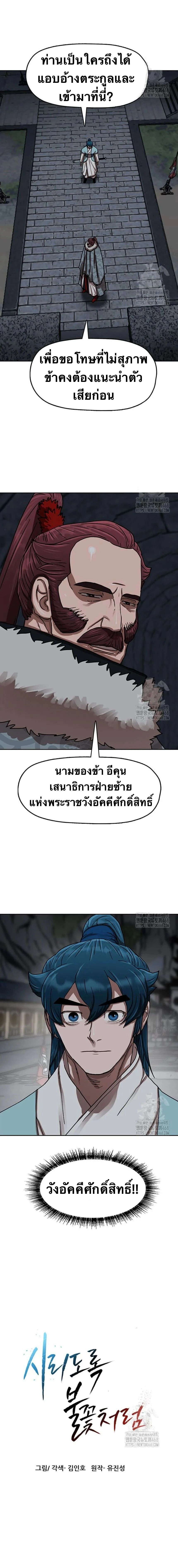 หน้าที่ 24