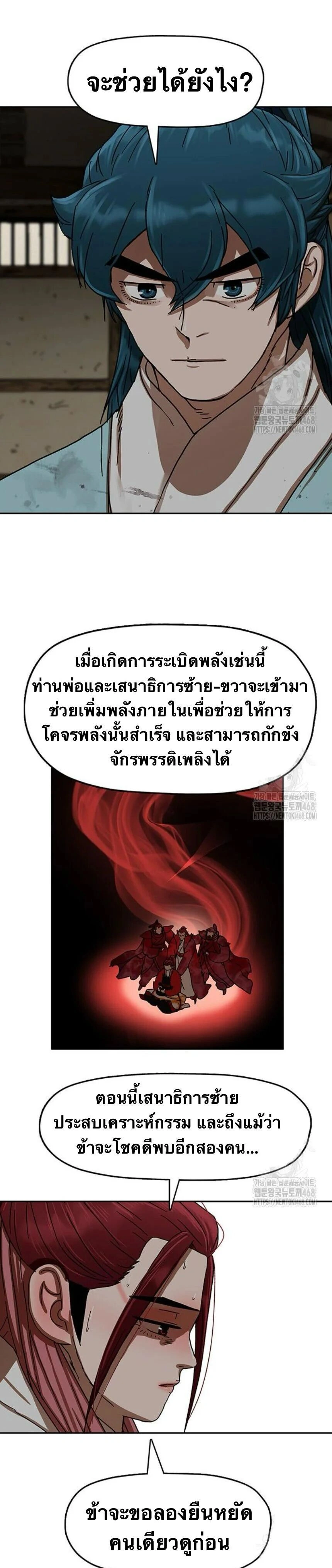 หน้าที่ 23