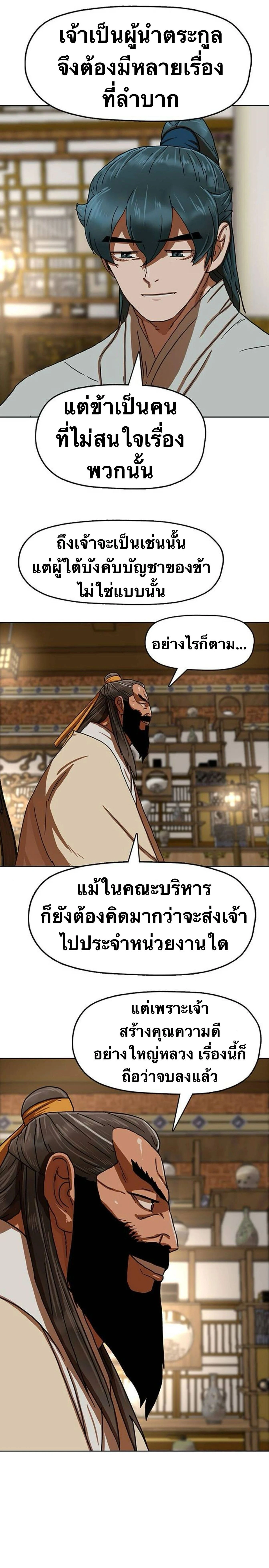 หน้าที่ 29