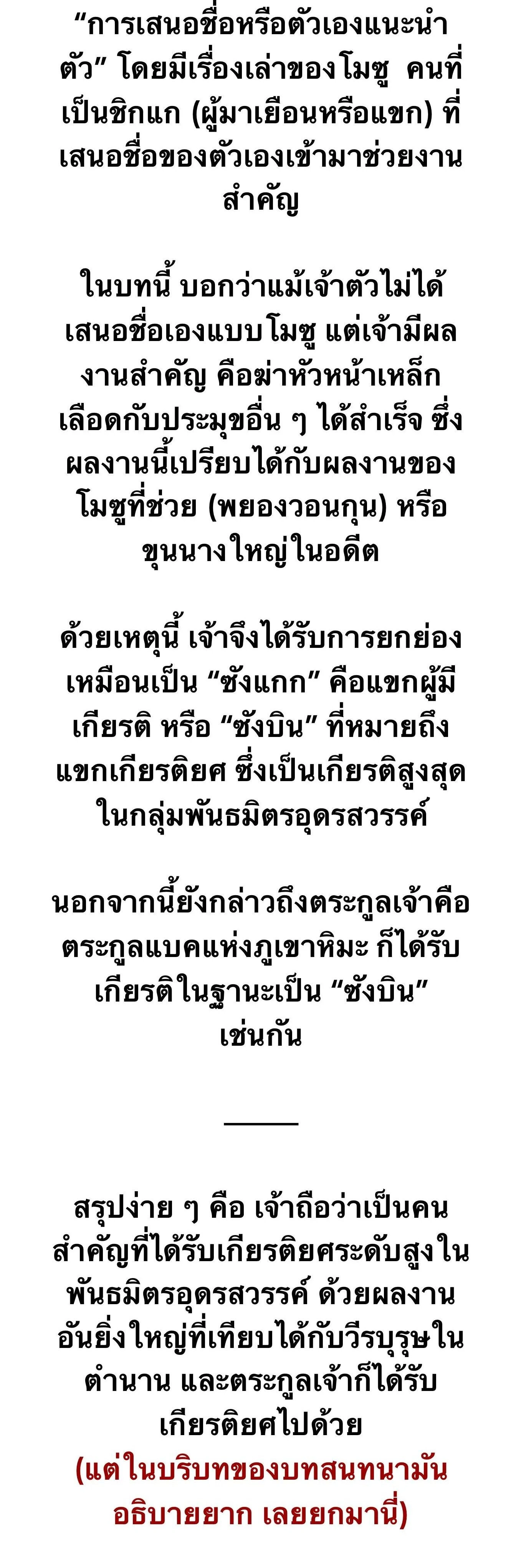 หน้าที่ 39
