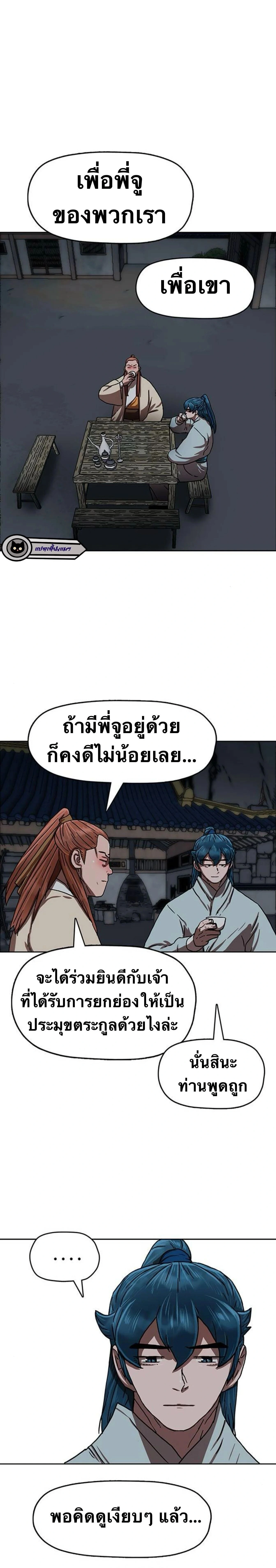 หน้าที่ 24