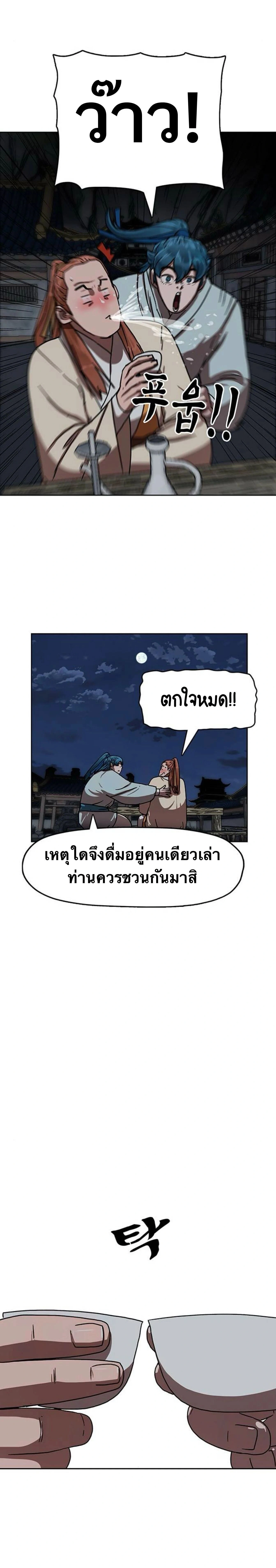 หน้าที่ 23