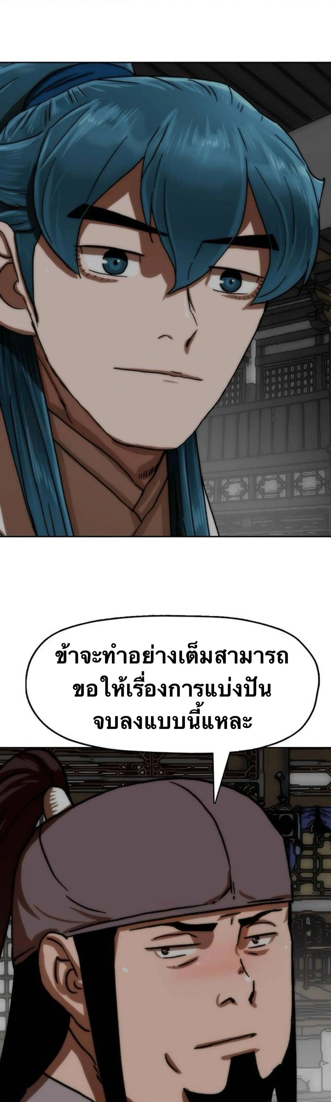 หน้าที่ 69