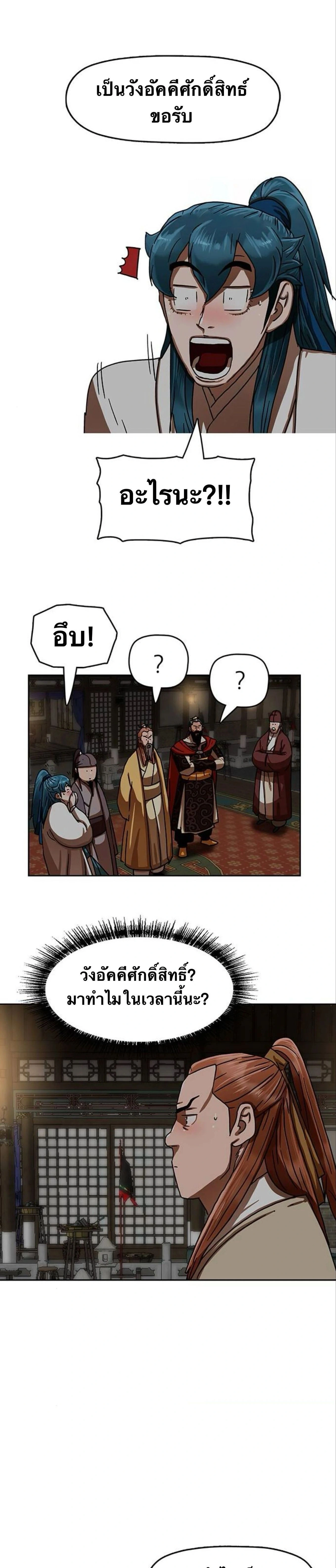 หน้าที่ 8