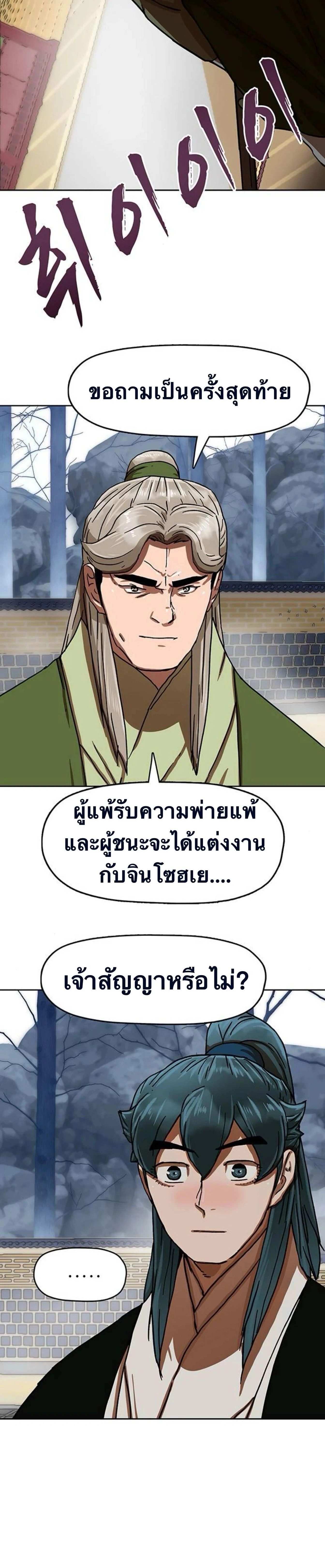 หน้าที่ 27