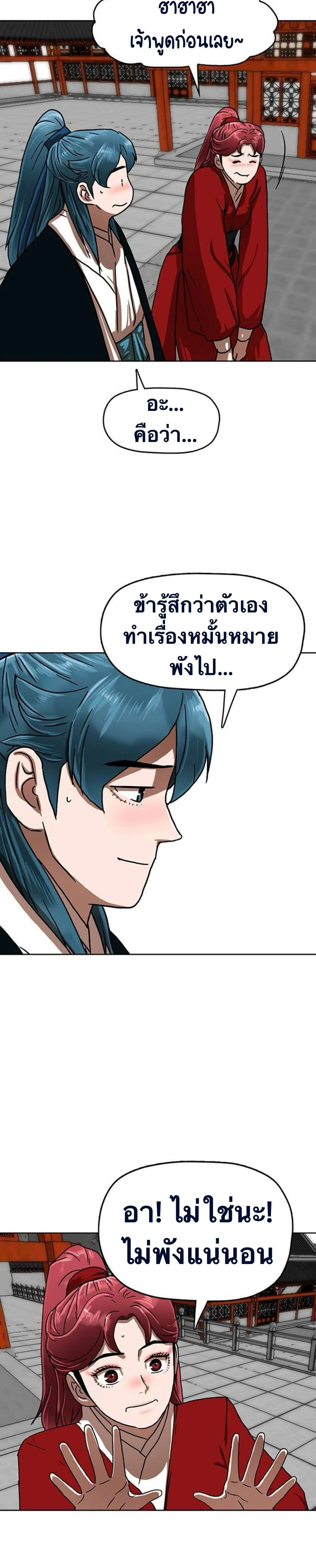 หน้าที่ 23
