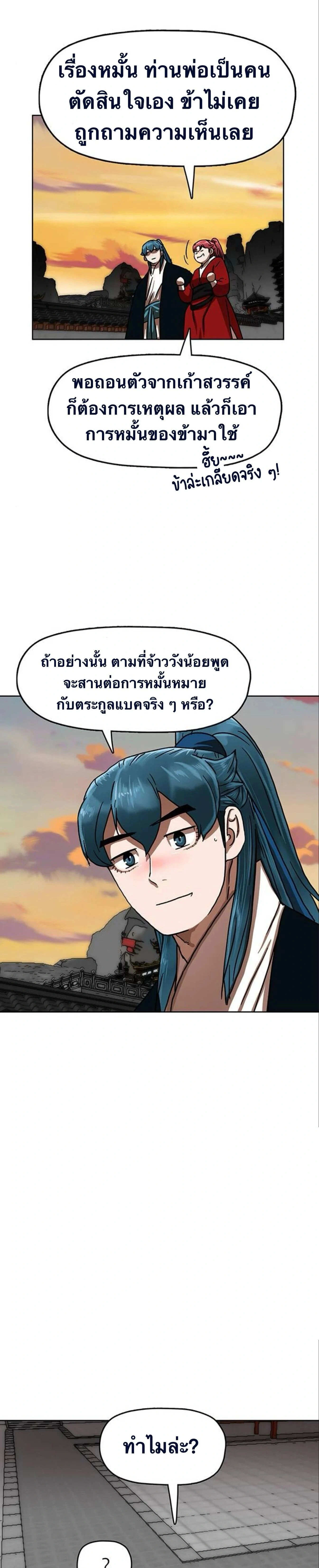 หน้าที่ 24