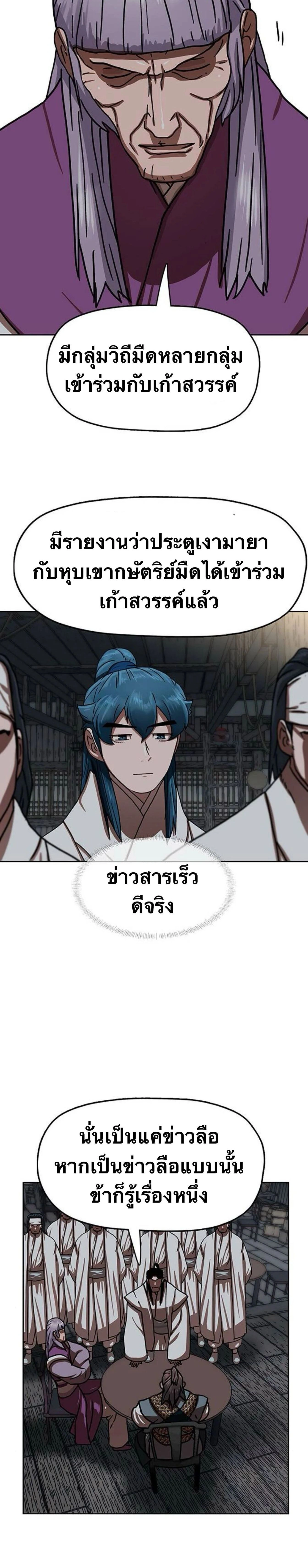 หน้าที่ 21