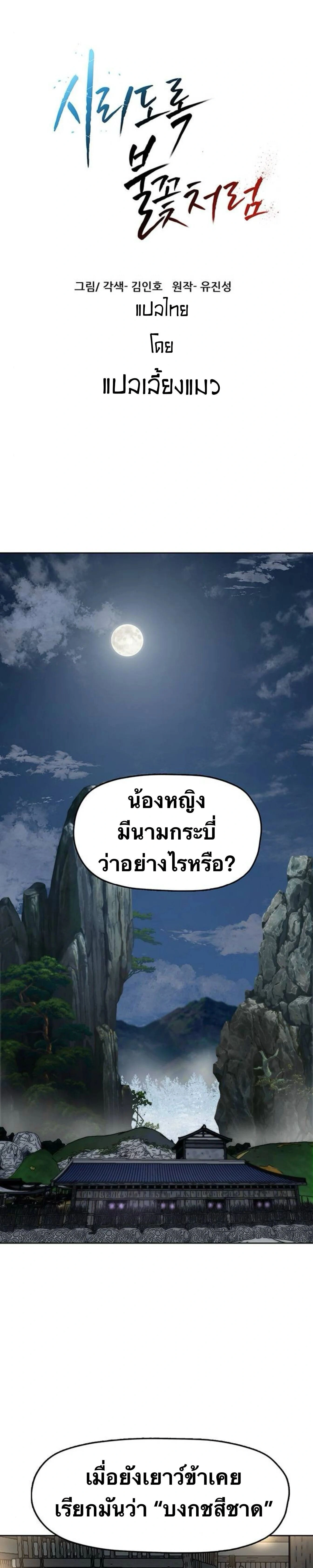 หน้าที่ 2