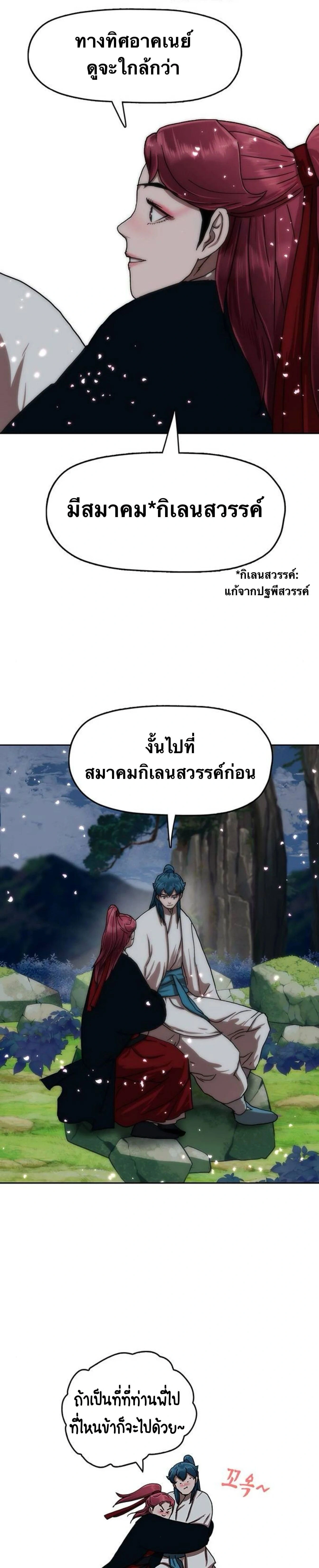 หน้าที่ 34