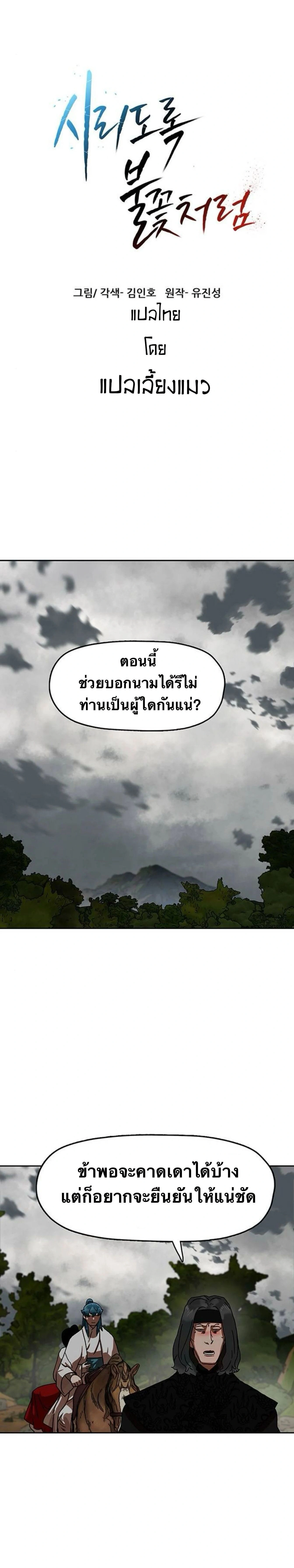 หน้าที่ 2