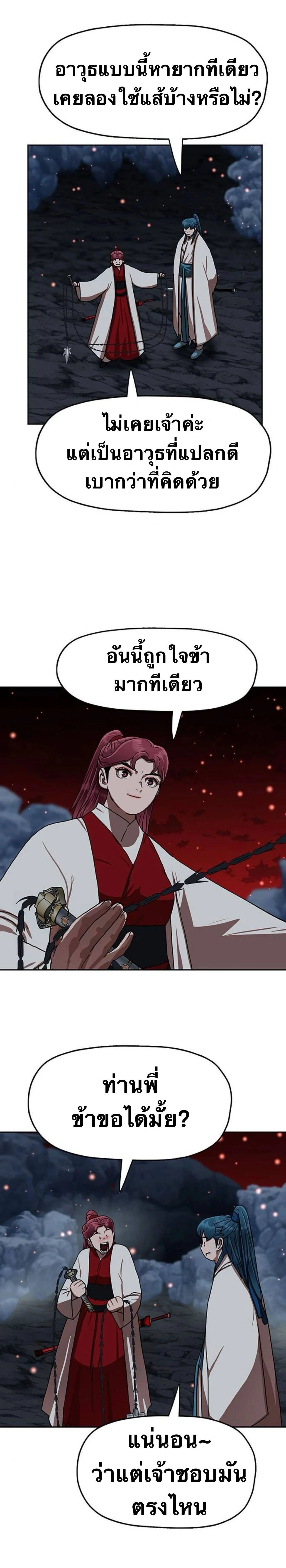 หน้าที่ 24