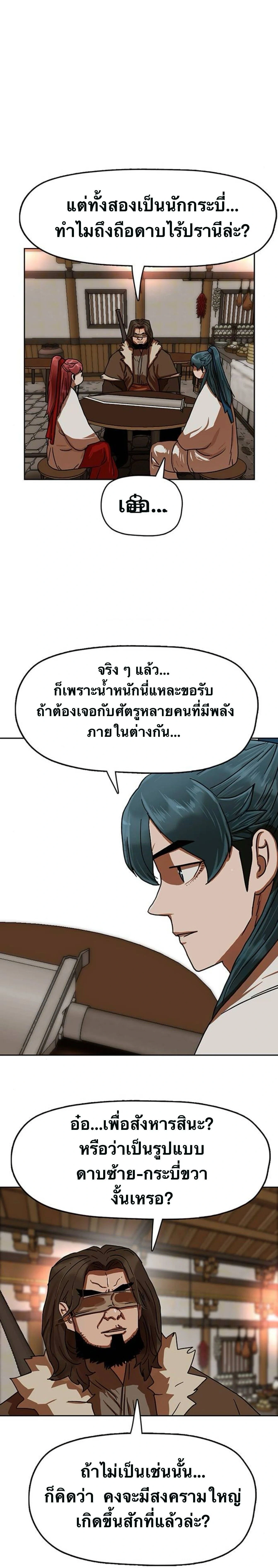 หน้าที่ 29