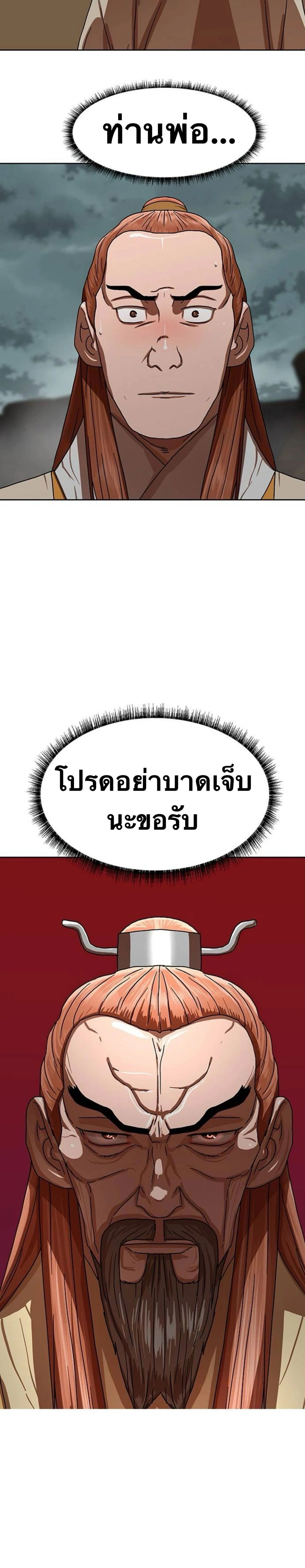 หน้าที่ 29