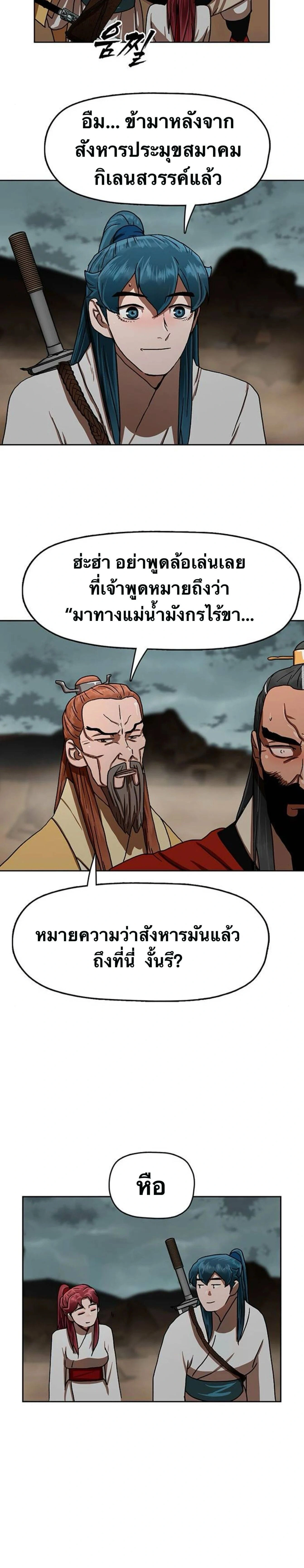 หน้าที่ 29