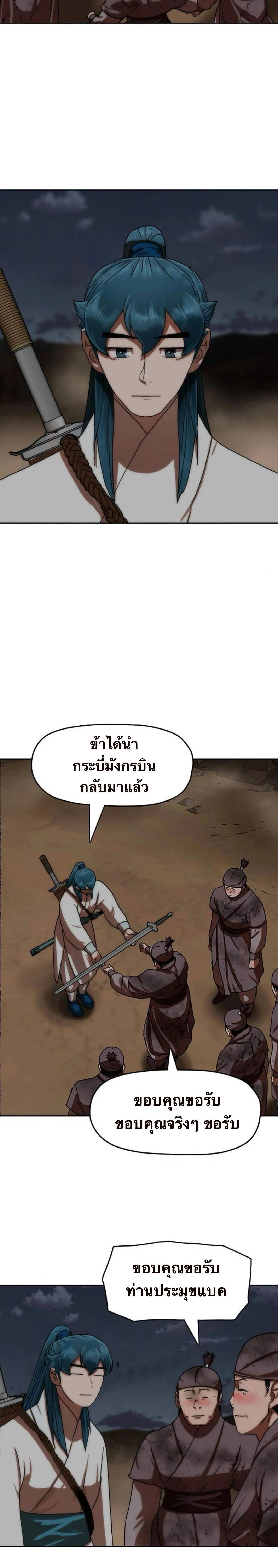 หน้าที่ 27
