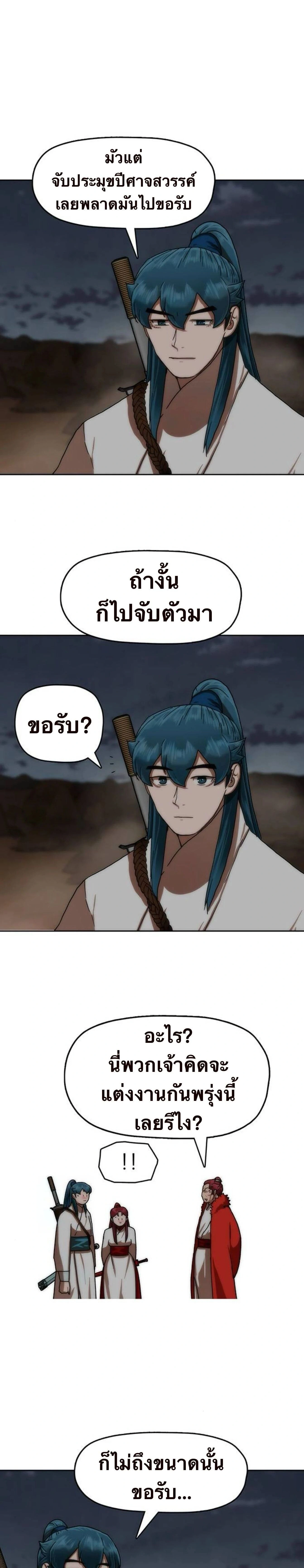 หน้าที่ 30