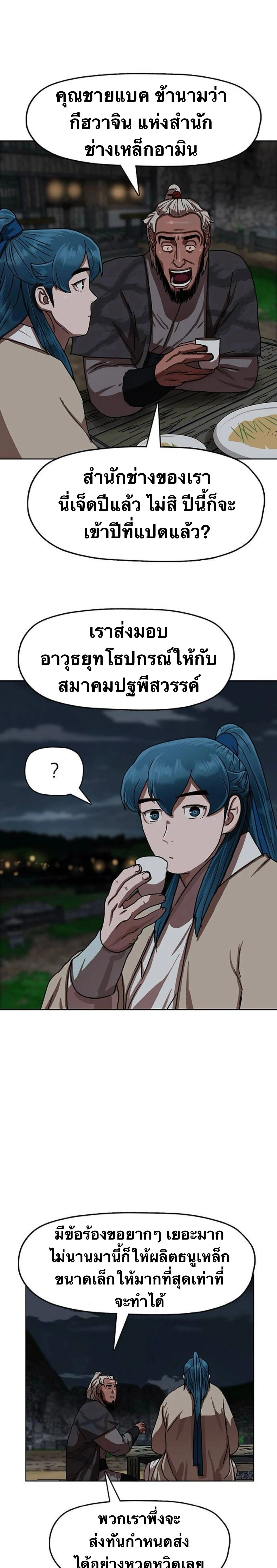 หน้าที่ 20
