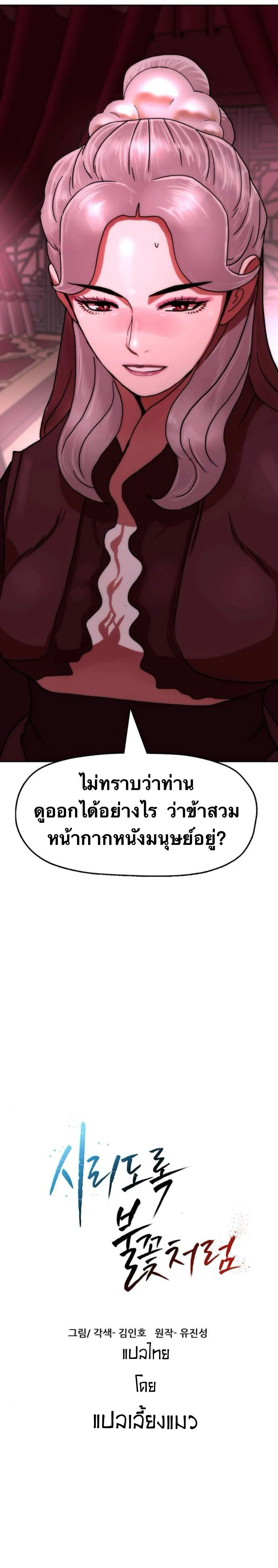 หน้าที่ 37