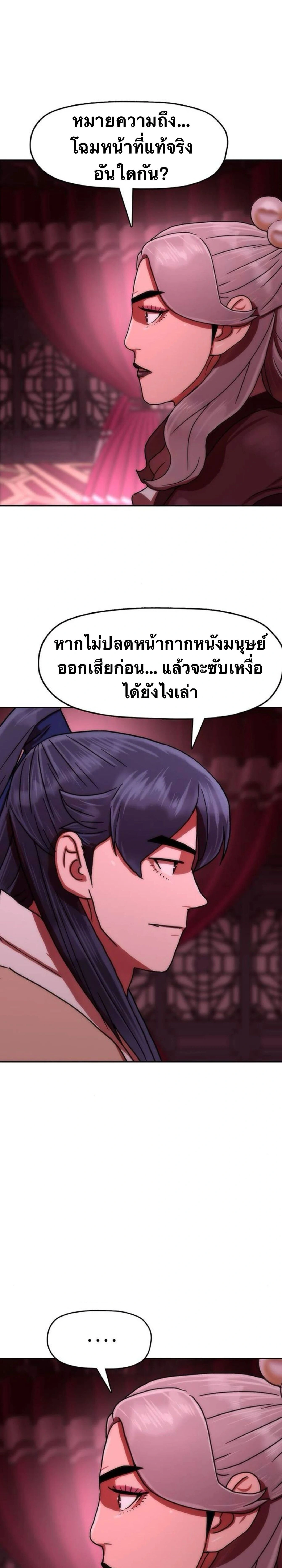 หน้าที่ 34