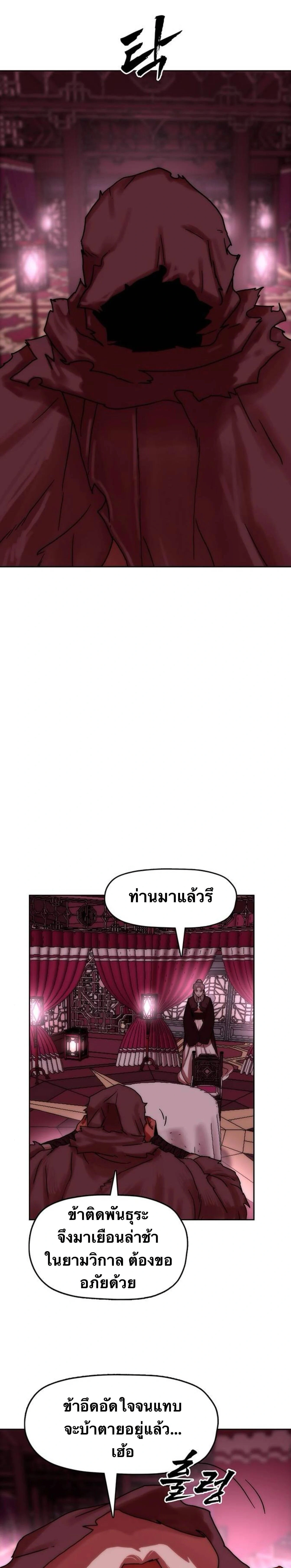 หน้าที่ 24