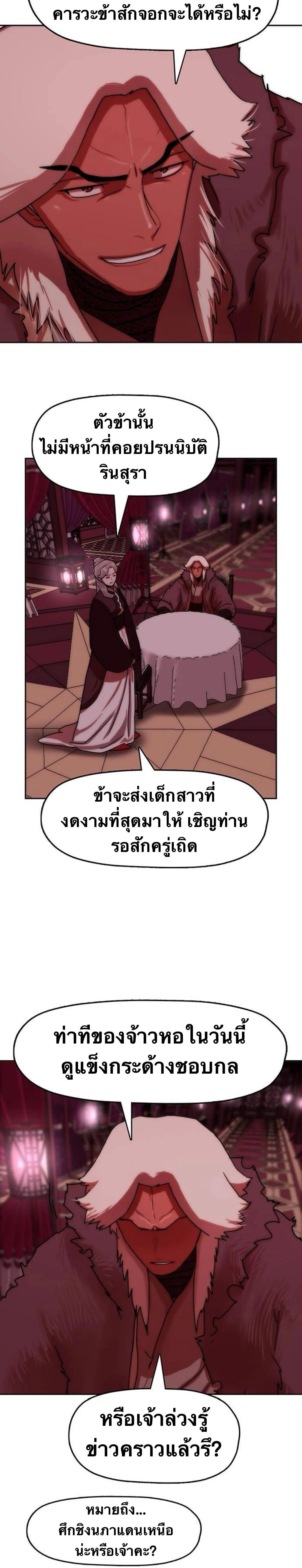 หน้าที่ 27