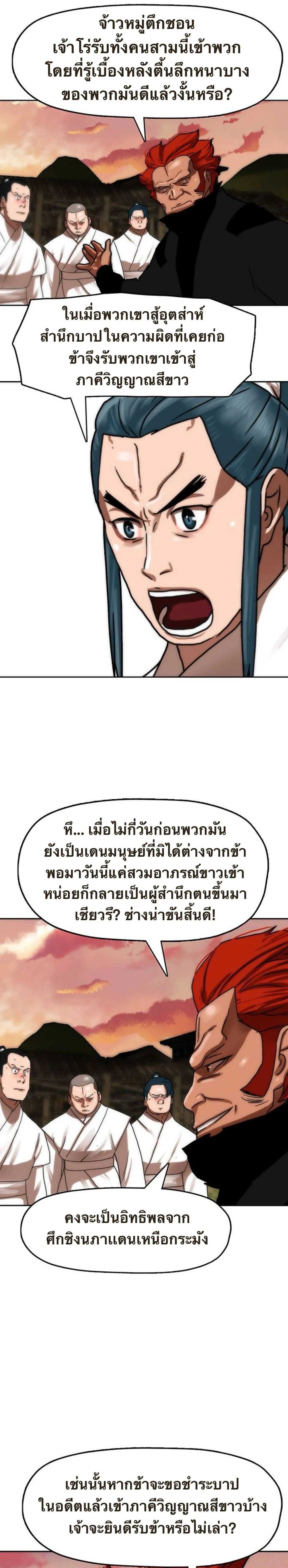 หน้าที่ 32