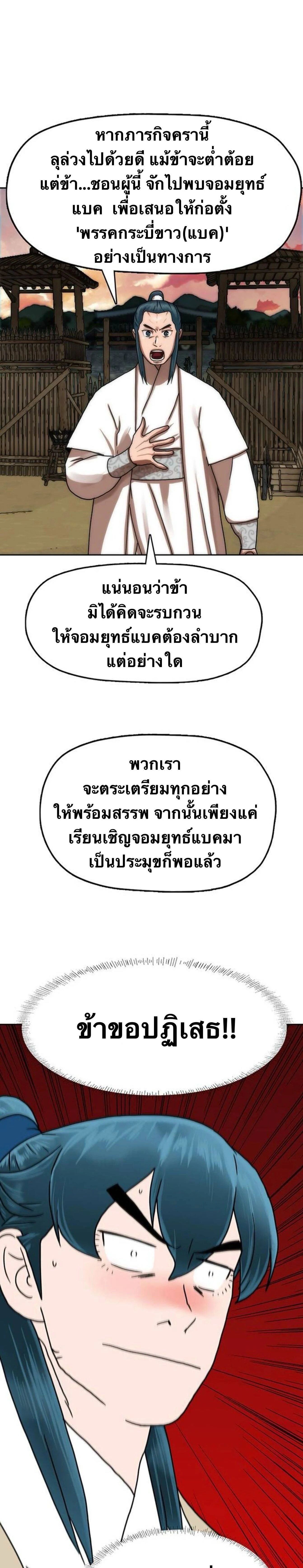 หน้าที่ 26