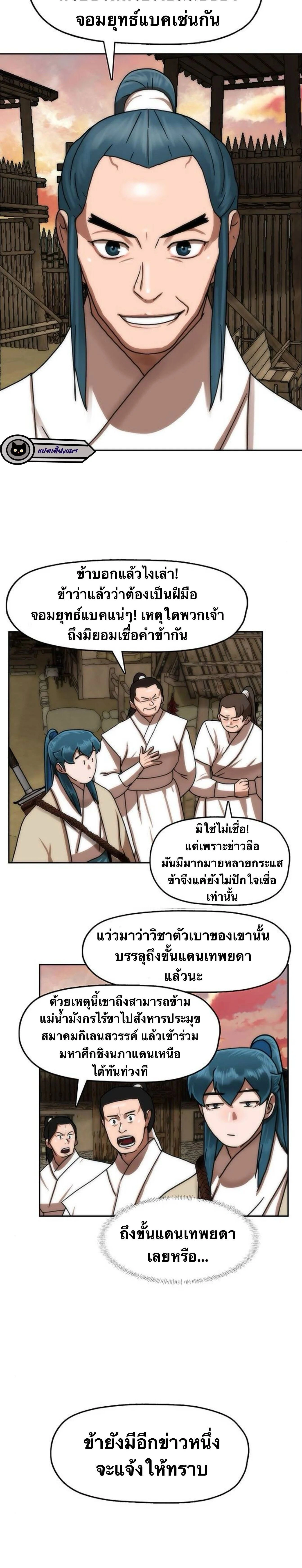 หน้าที่ 23