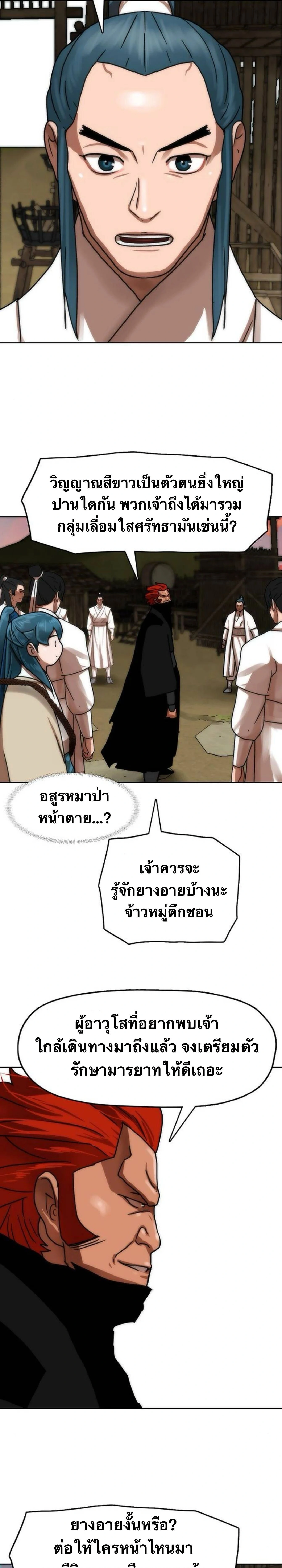 หน้าที่ 30