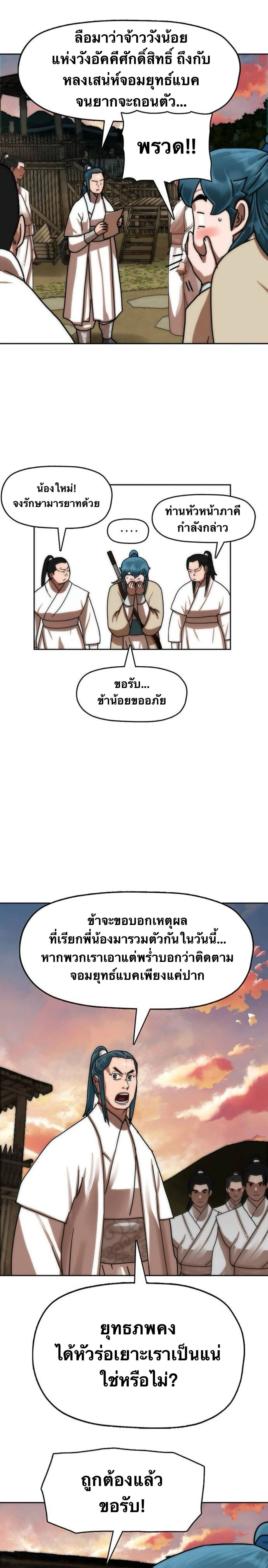 หน้าที่ 24