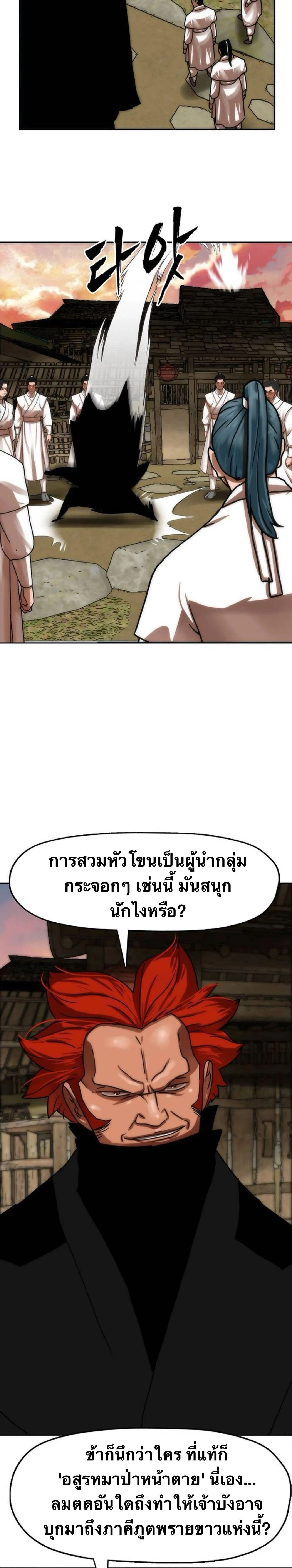 หน้าที่ 29